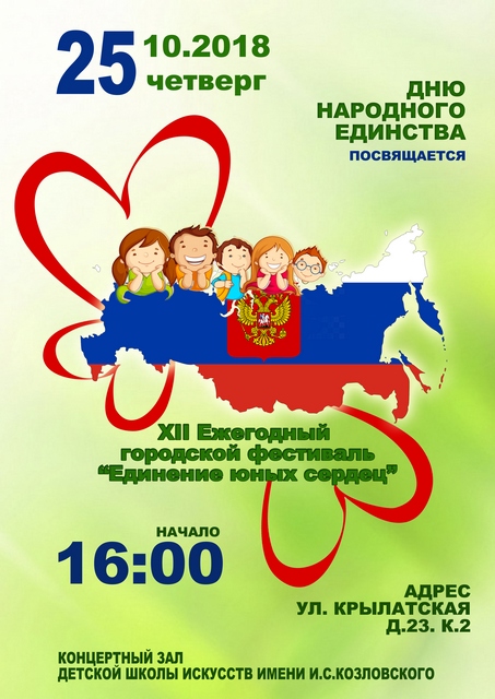 ЕДИНЕНИЕ ЮН СЕРДСАЙТ.jpg ЕДИНЕНИЕ ЮН СЕРДСАЙТ.jpg